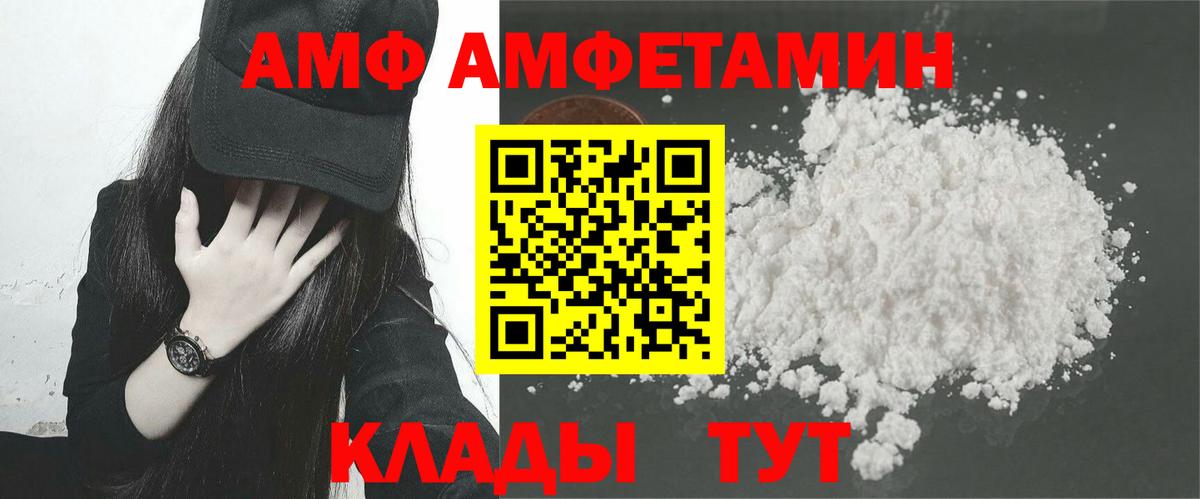 АМФЕТАМИН  АМФЕТАМИН VHQ  Вход с VPN  darknet Telegram  Свободный  АМФ 