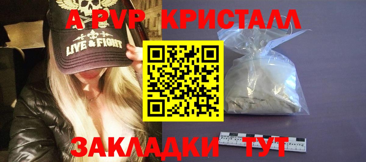 Alpha-PVP СК КРИС Свободный
