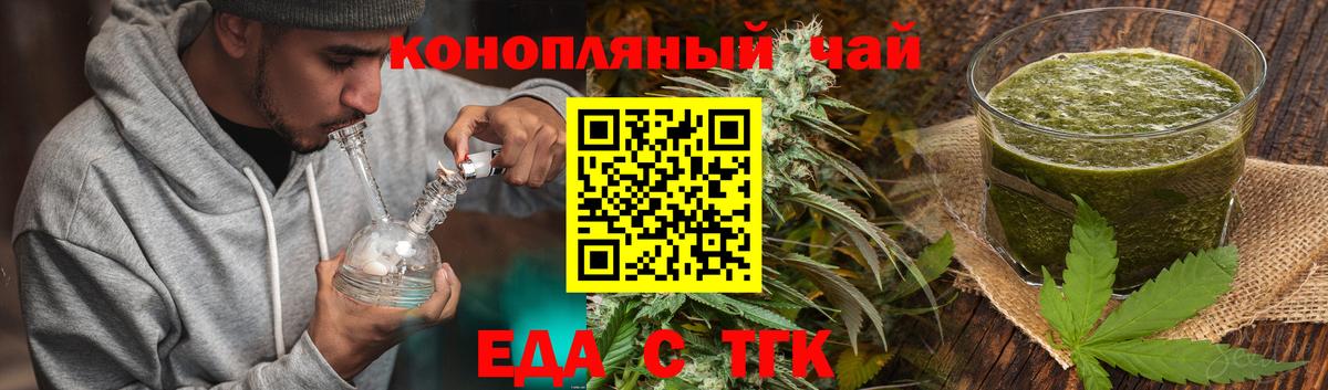 Cannafood конопля  Вход с VPN  Свободный 