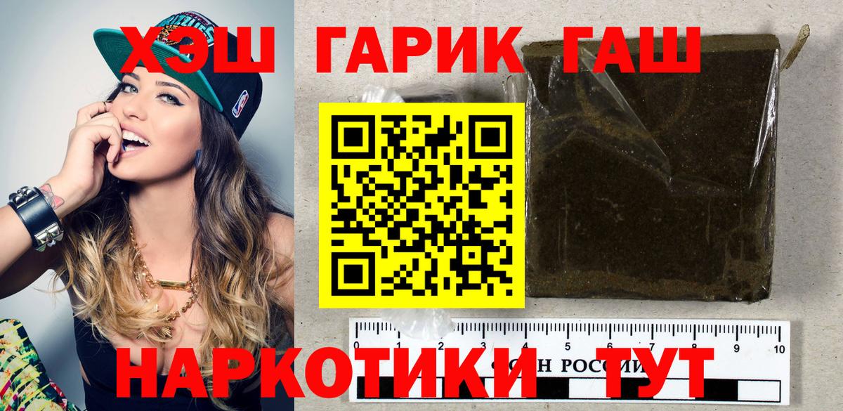 ГАШИШ Premium  Гашиш hashish  Свободный  Гашиш  Вход с VPN 