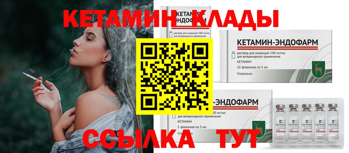 Кетамин ketamine  Вход с VPN  Свободный 