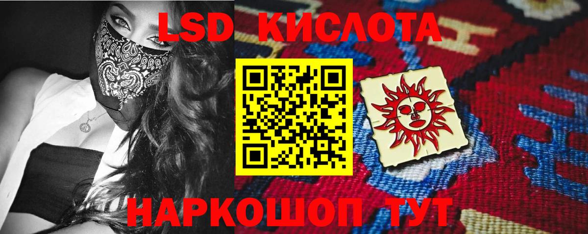 ЛСД экстази ecstasy Свободный