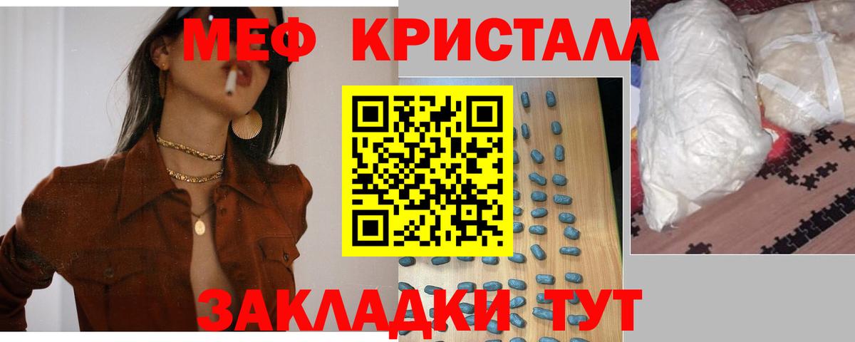 Меф  МЯУ-МЯУ  Свободный  что такое наркотик  Вход с VPN  МЕФ мука 