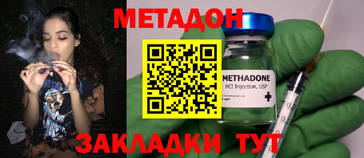Свободный  Метадон кристалл  Вход с VPN  Метадон белоснежный 