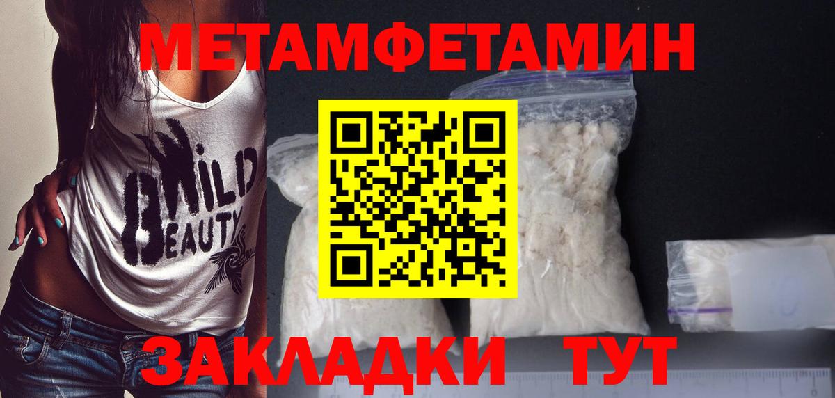 Свободный  МЕТАМФЕТАМИН Methamphetamine  Вход с VPN  МЕТАМФЕТАМИН Methamphetamine 